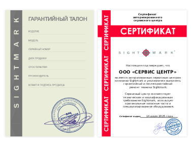 Сертификат Sightmark